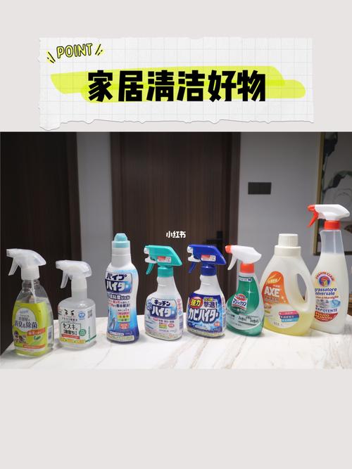 家居清洁用品全指南 从选择到安全使用